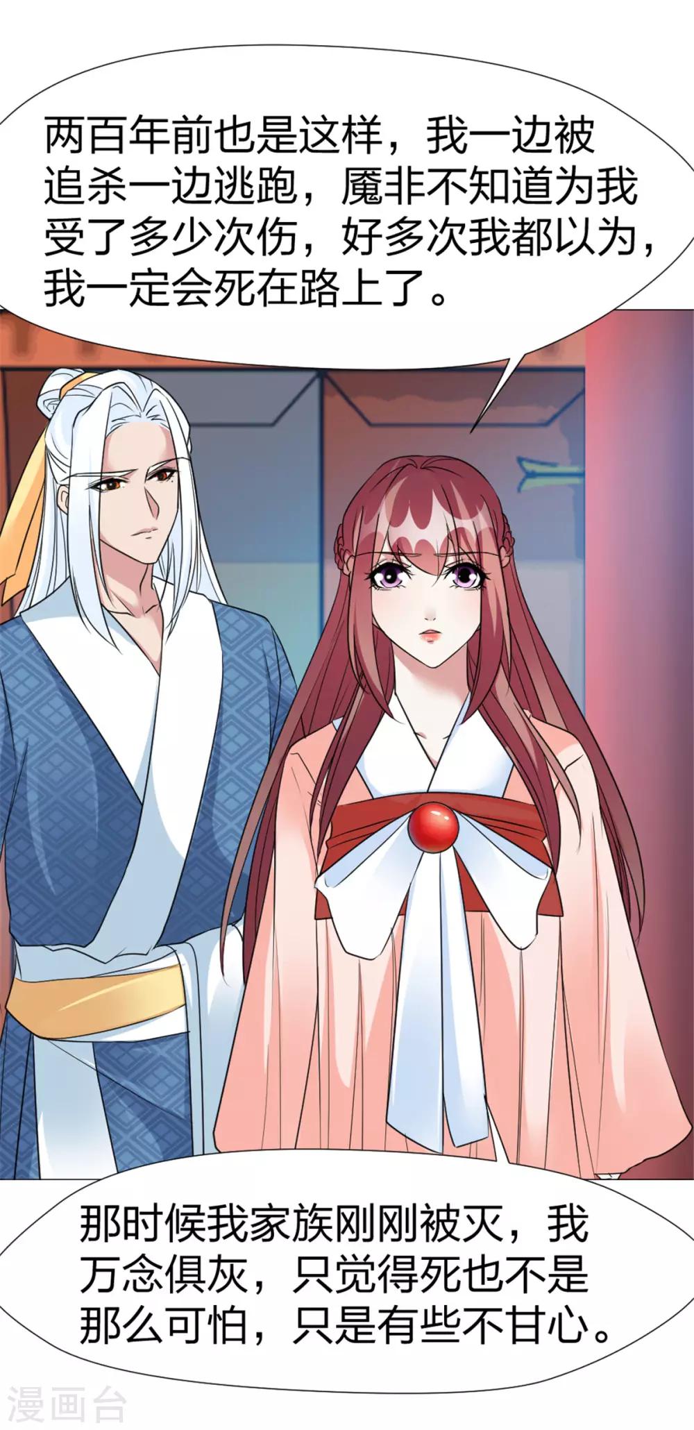 最终话 你来干什么！-第67话