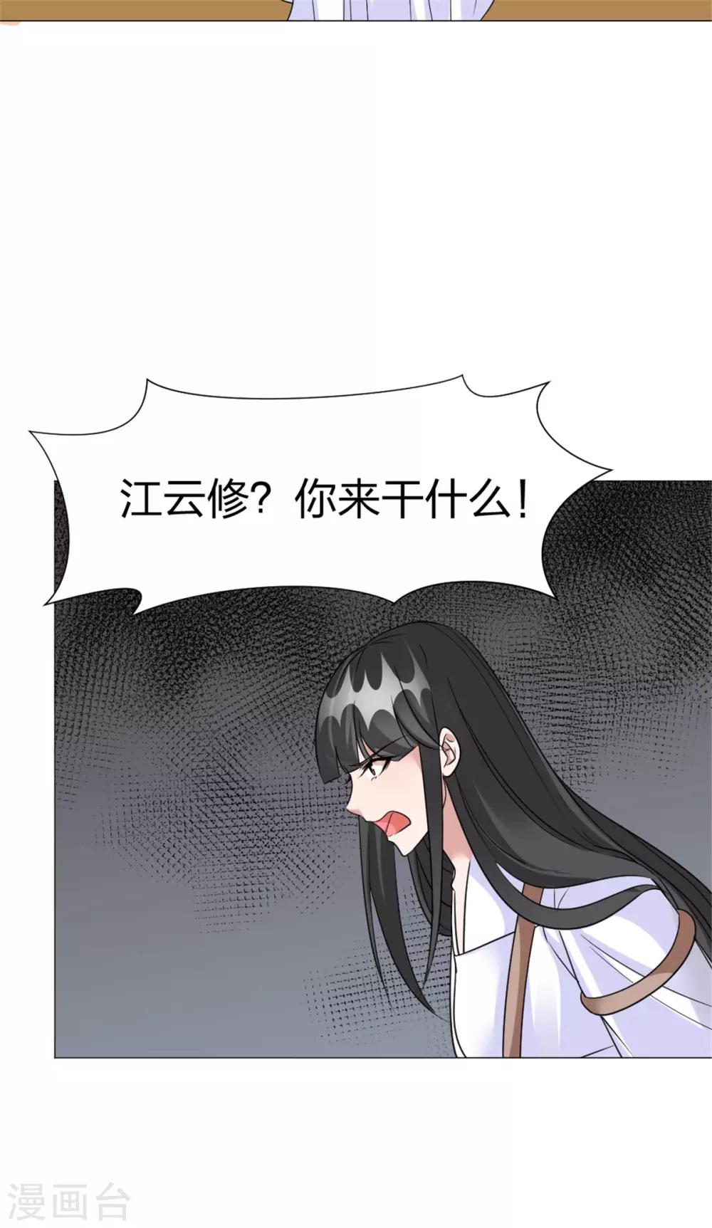 最终话 你来干什么！-第67话