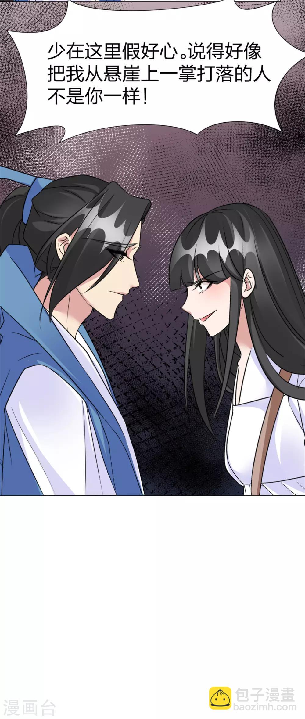 最终话 你来干什么！-第67话