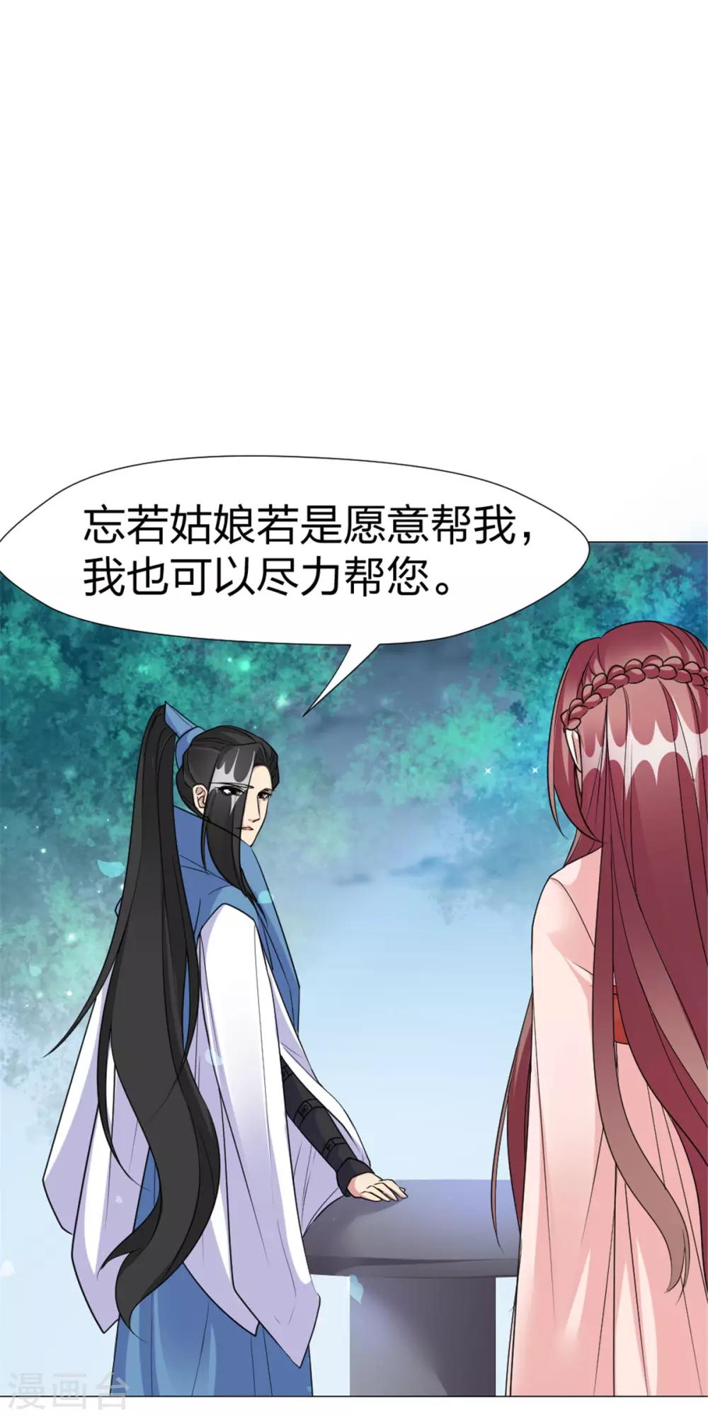 最终话 你来干什么！-第67话