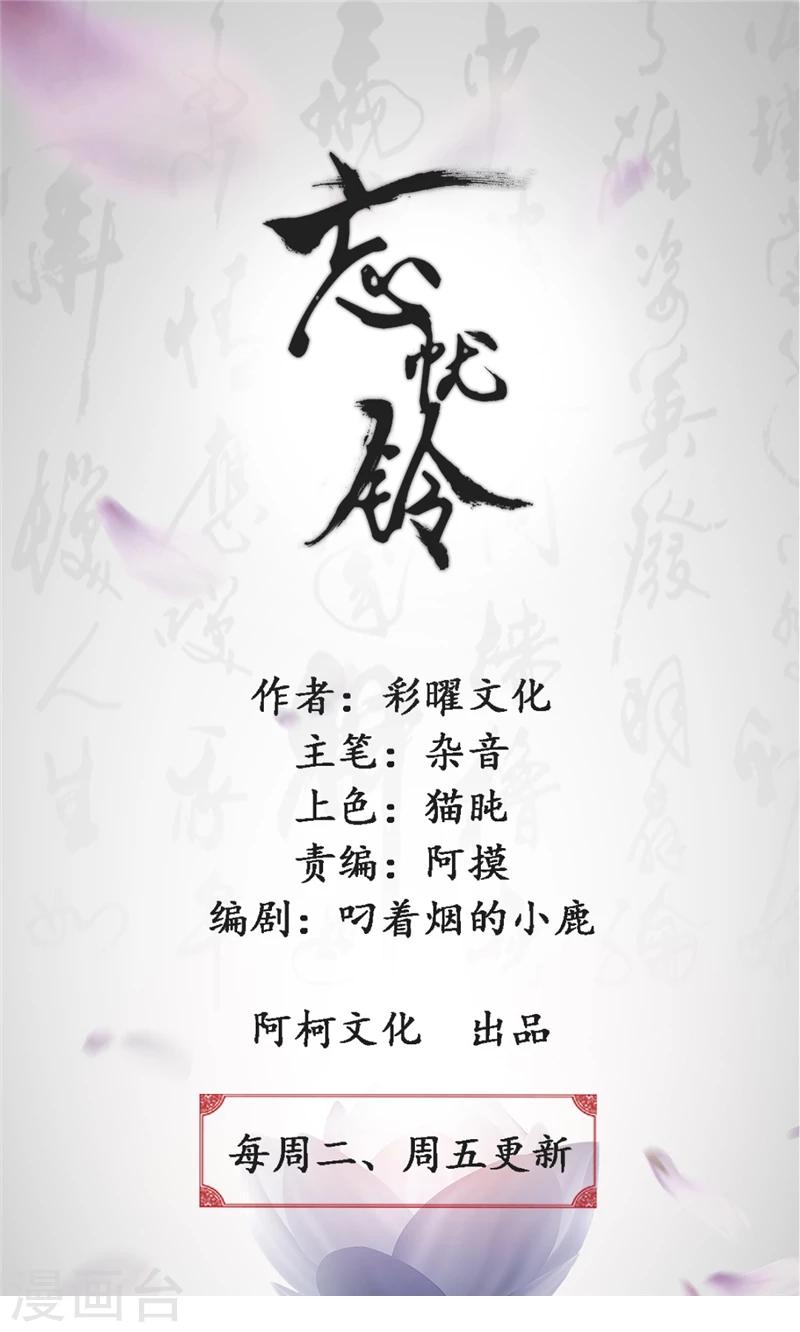 第8话 我会死么？-第9话