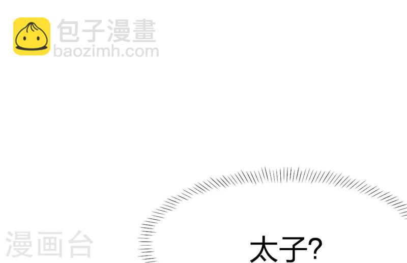 第8话 我会死么？-第9话