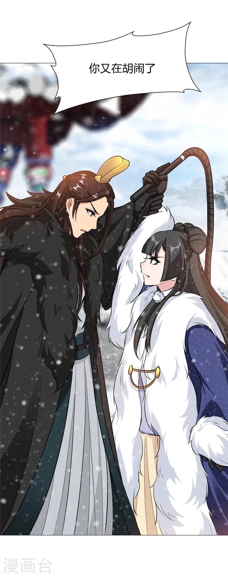 第8话 我会死么？-第9话