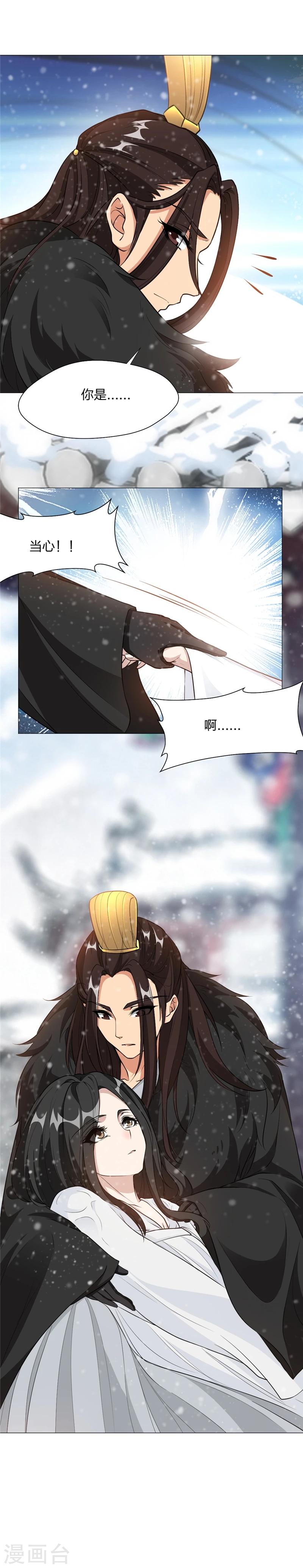 第8话 我会死么？-第9话