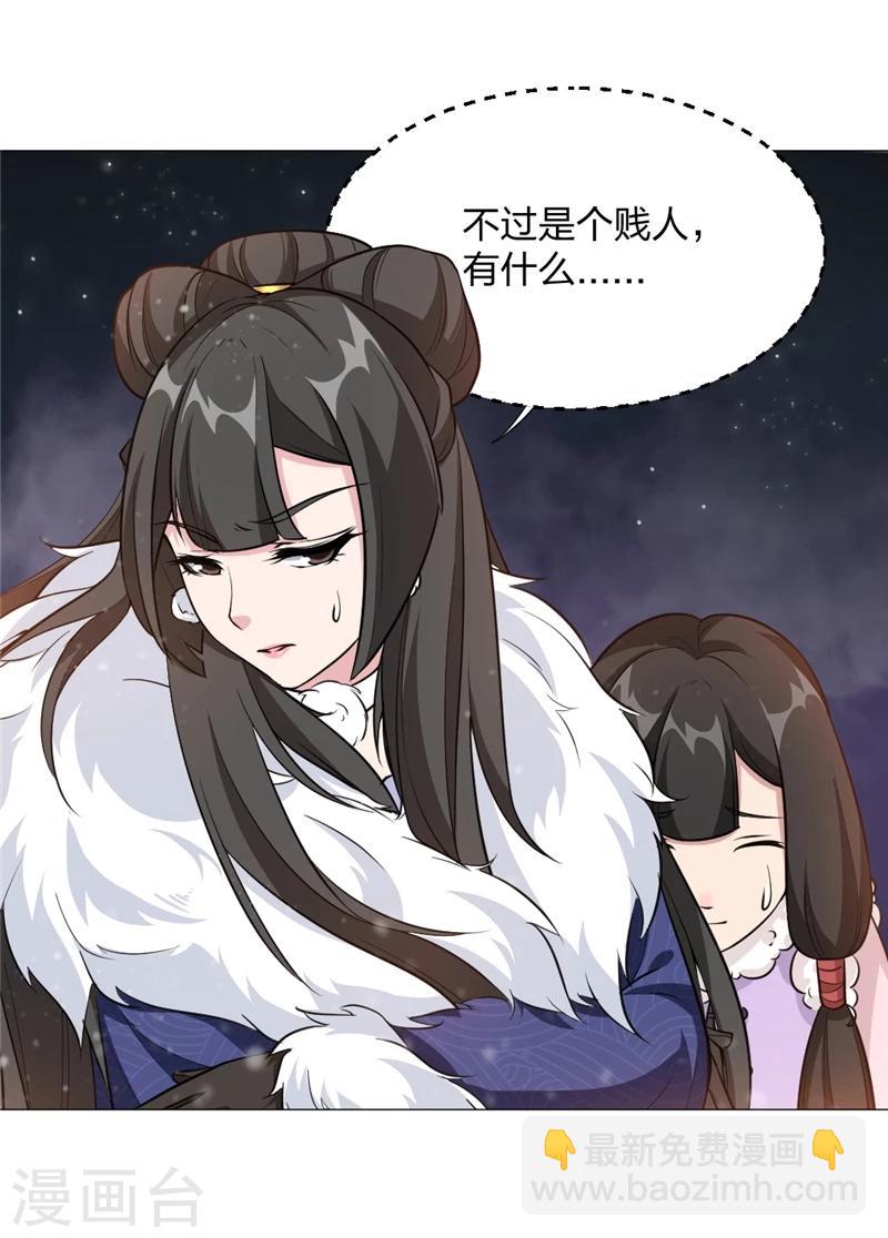 第8话 我会死么？-第9话