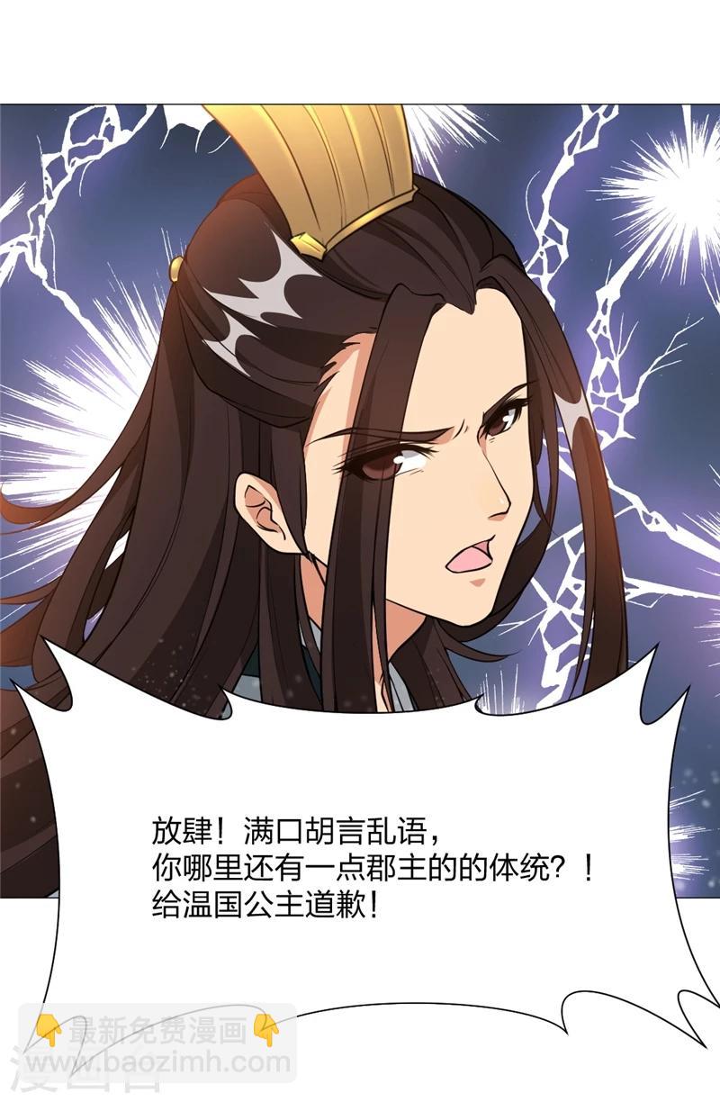 第8话 我会死么？-第9话