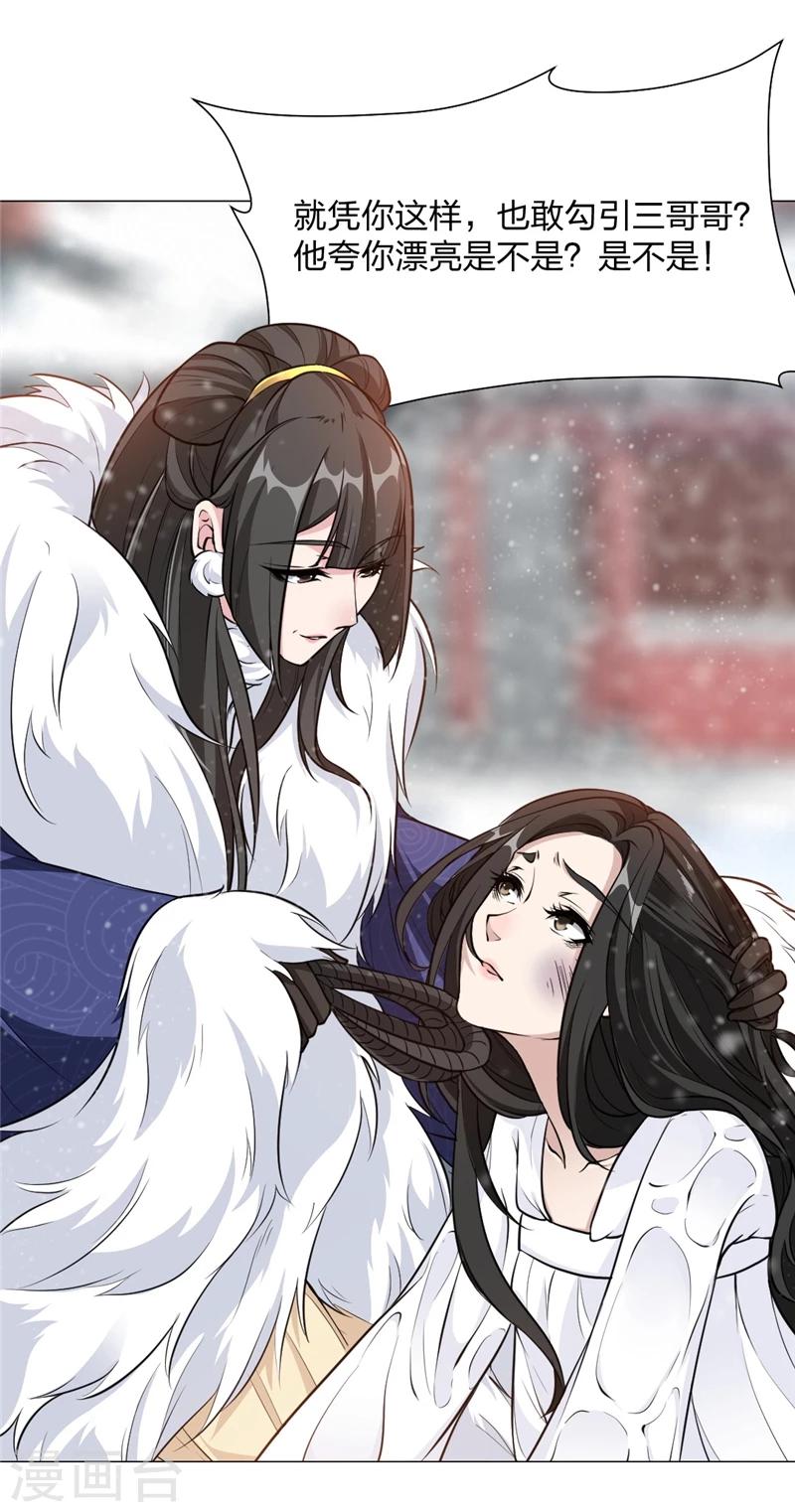 第8话 我会死么？-第9话