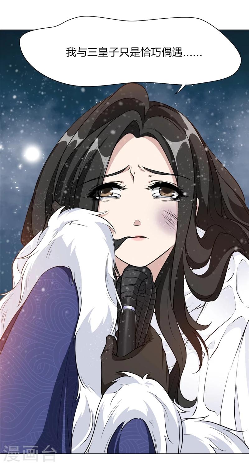 第8话 我会死么？-第9话