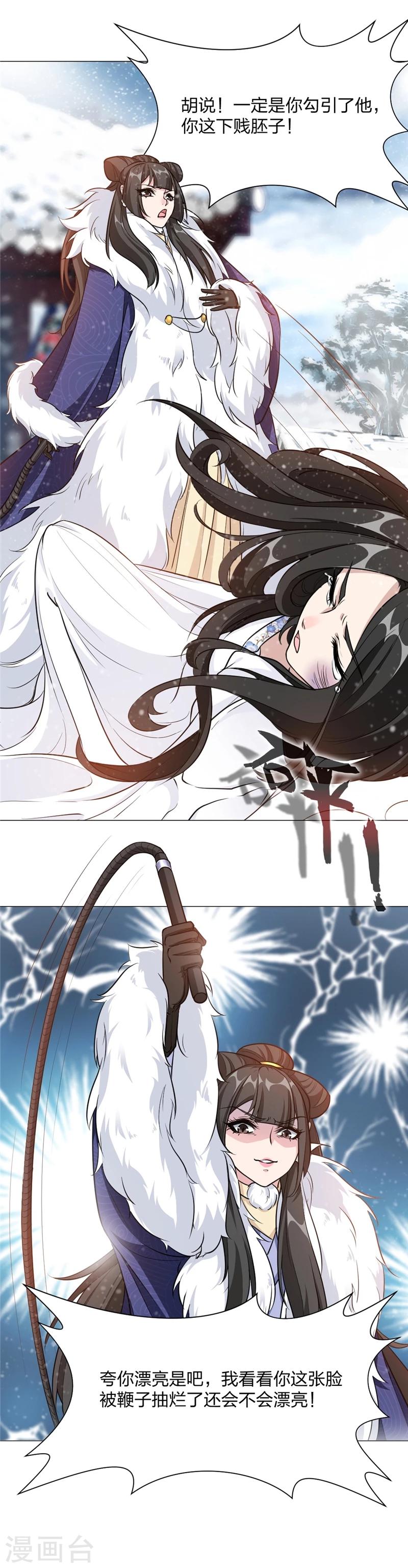 第8话 我会死么？-第9话