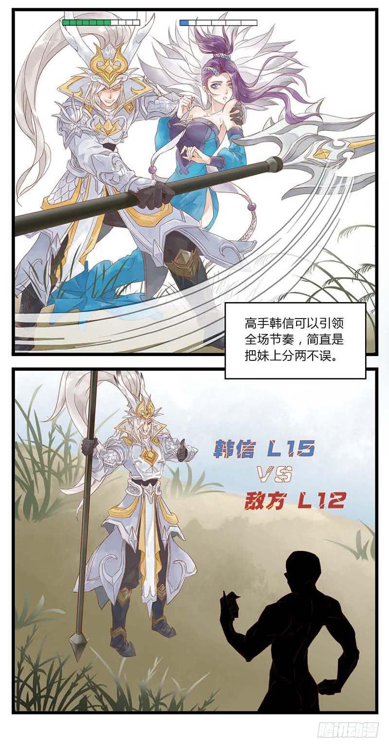 第一话 韩信偷鲲-第1话