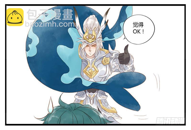 第一话 韩信偷鲲-第1话