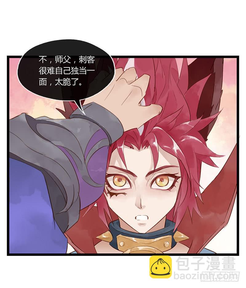 第十话 师徒-第11话