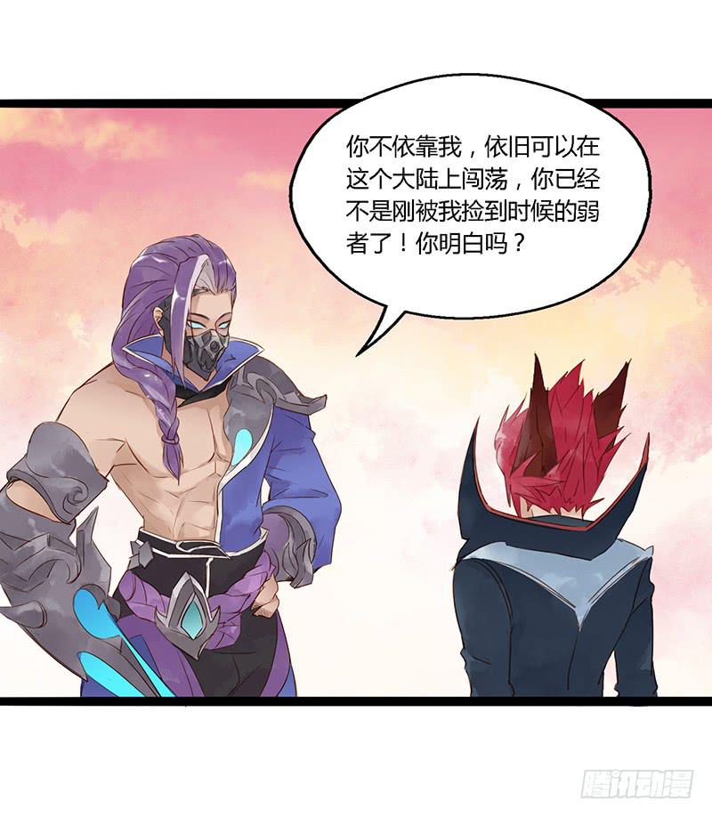 第十话 师徒-第11话