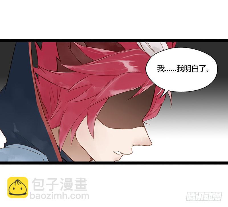 第十话 师徒-第11话