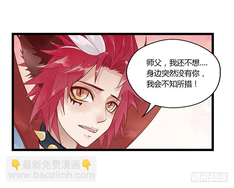 第十话 师徒-第11话