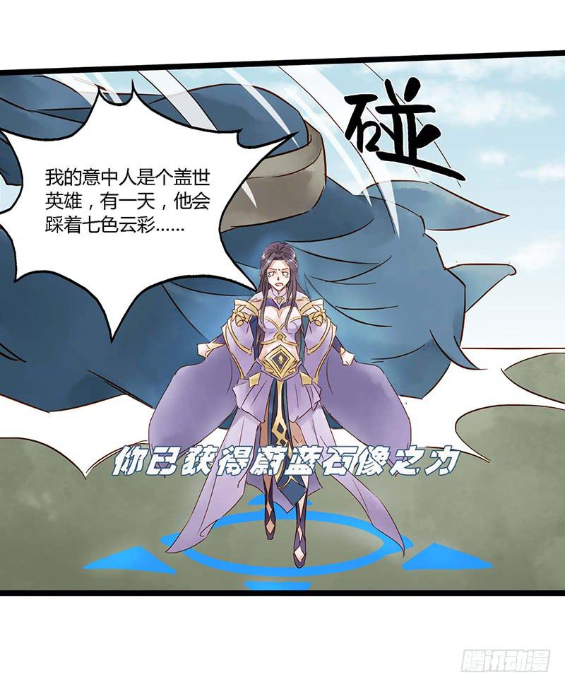 第十六话 盖世英雄-第19话