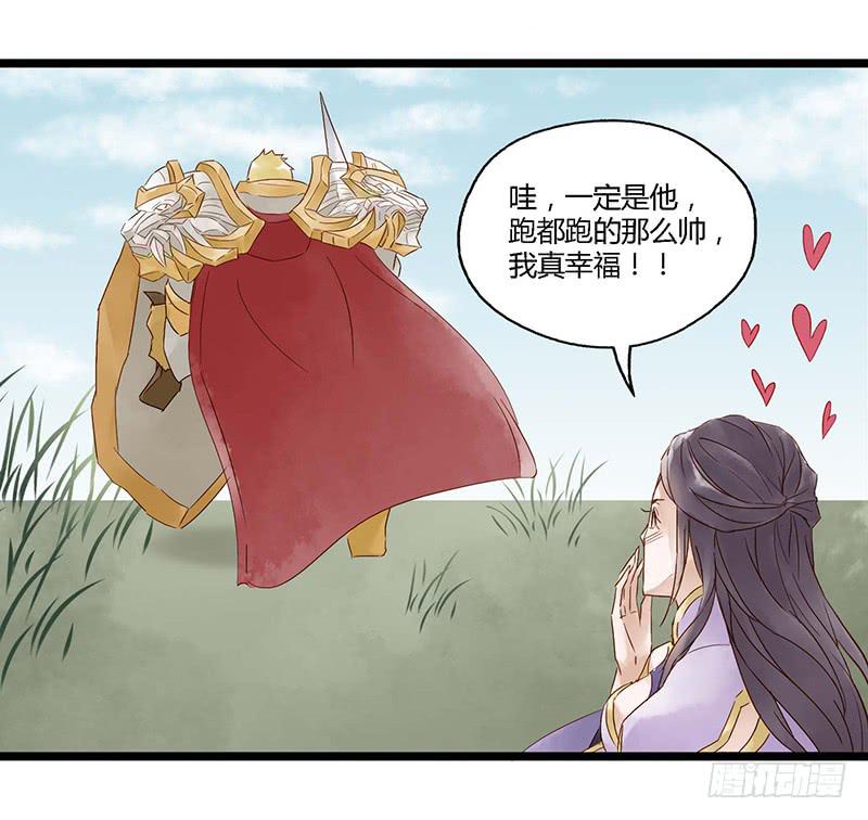 第十六话 盖世英雄-第19话