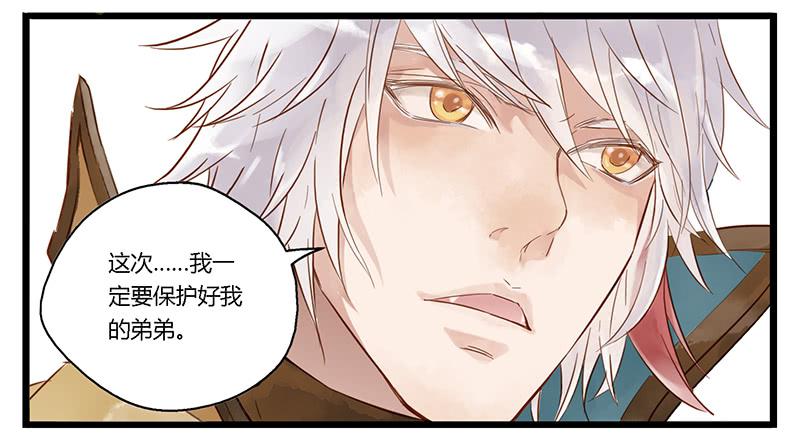 第三话 来自哥哥的爱-第3话