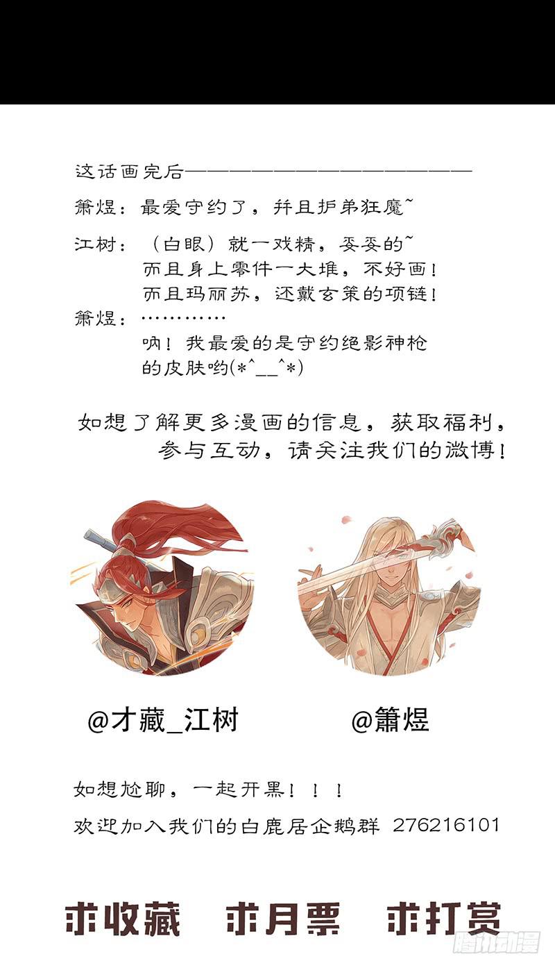 第三话 来自哥哥的爱-第3话