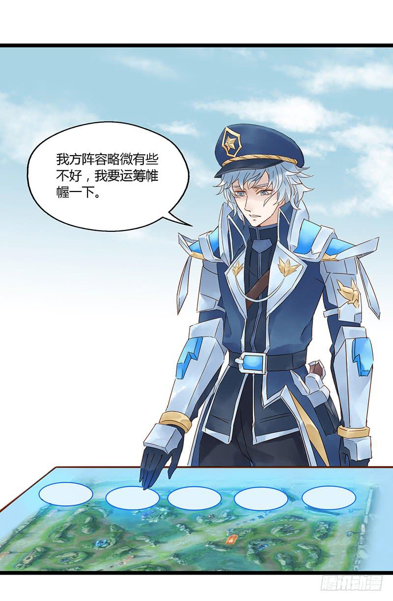 第十八话 CP大战（一）-第21话