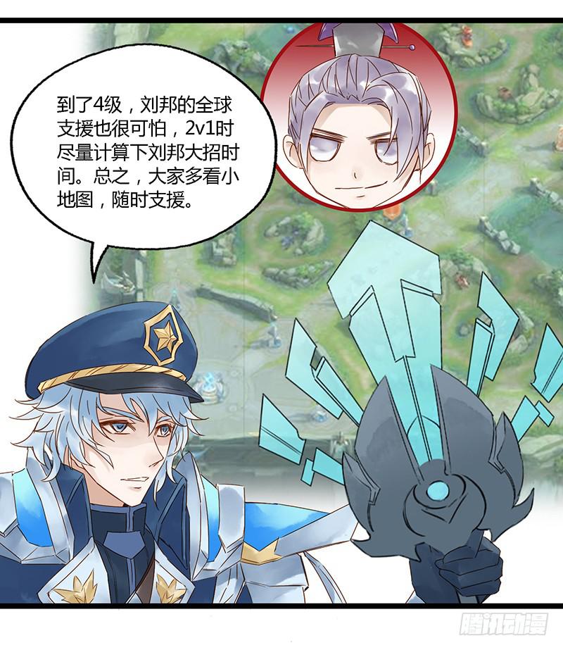 第十八话 CP大战（一）-第21话