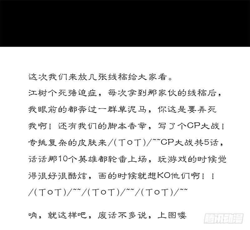 第十八话 CP大战（一）-第21话