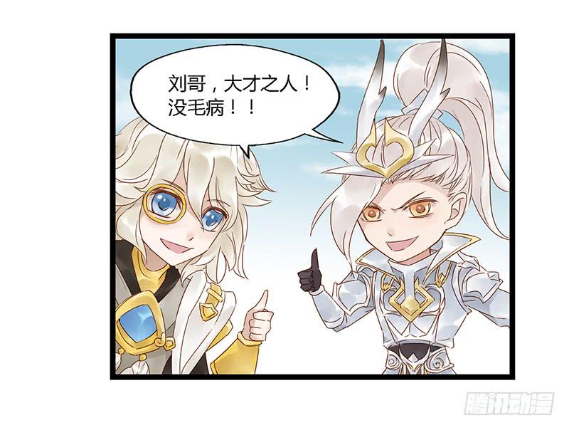 第十八话 CP大战（一）-第21话