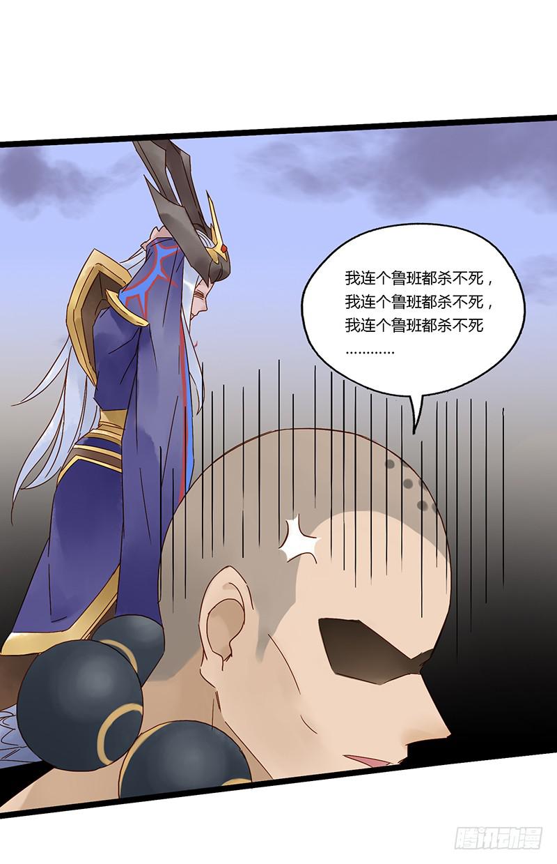 第二十话 我秃了但没强-第23话