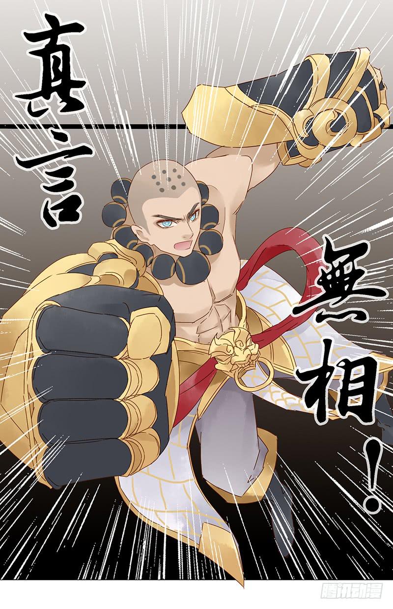 第二十话 我秃了但没强-第23话