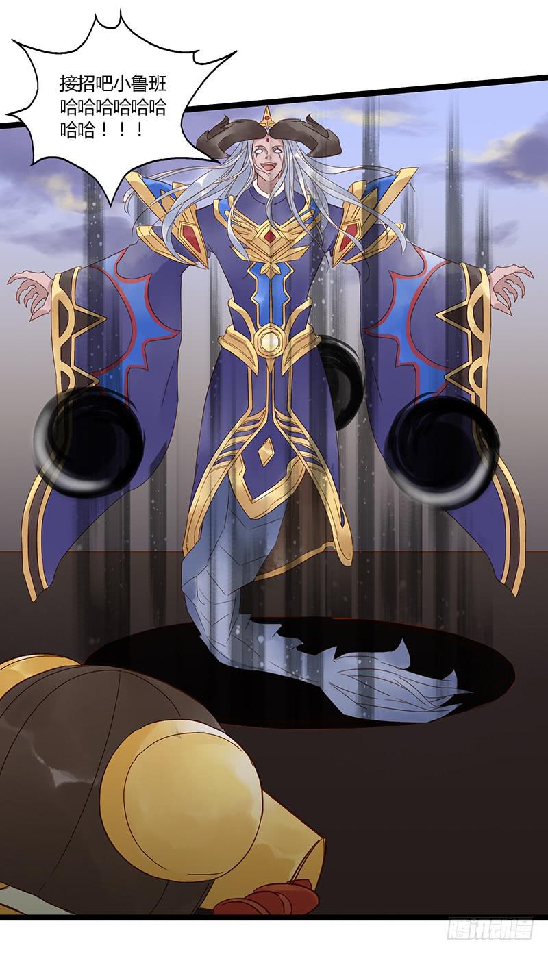 第二十话 我秃了但没强-第23话