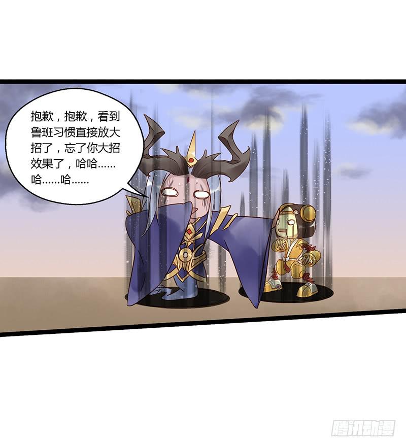 第二十话 我秃了但没强-第23话