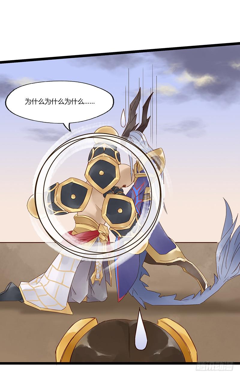 第二十话 我秃了但没强-第23话