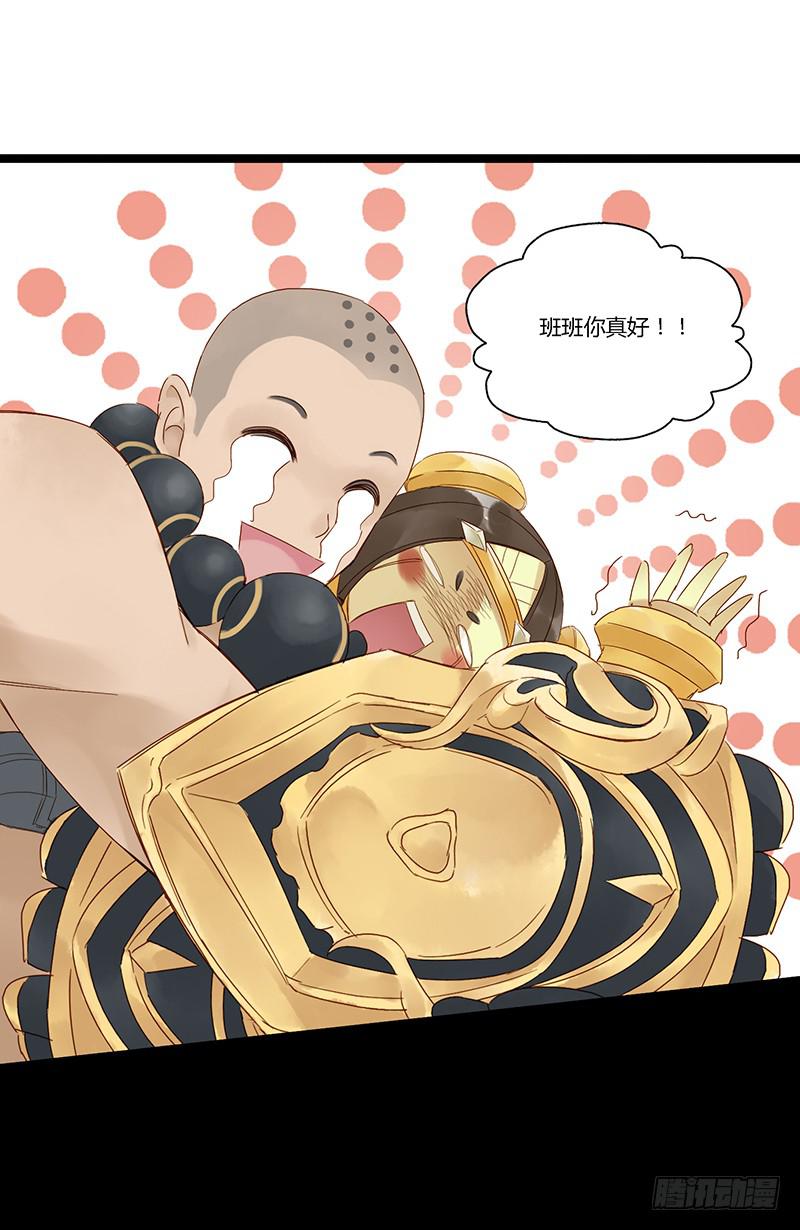 第二十话 我秃了但没强-第23话