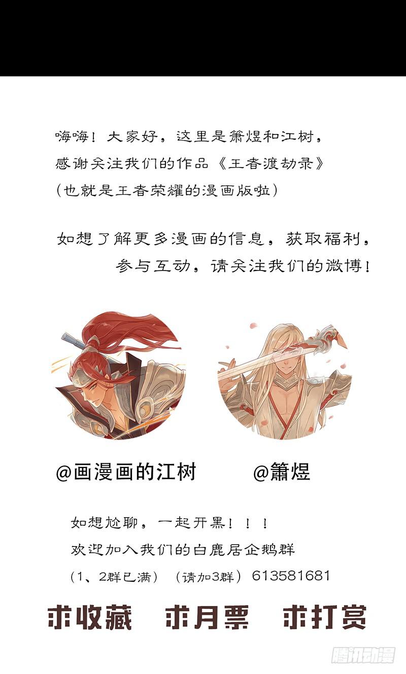 第二十话 我秃了但没强-第23话