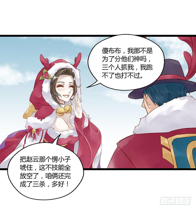 第二十二话 CP大战（四）-第25话