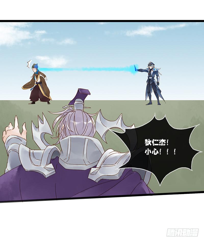 第二十五话 CP大战（七）-第29话