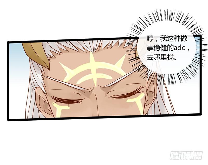 第二十七话 兰陵王的皮肤-第31话