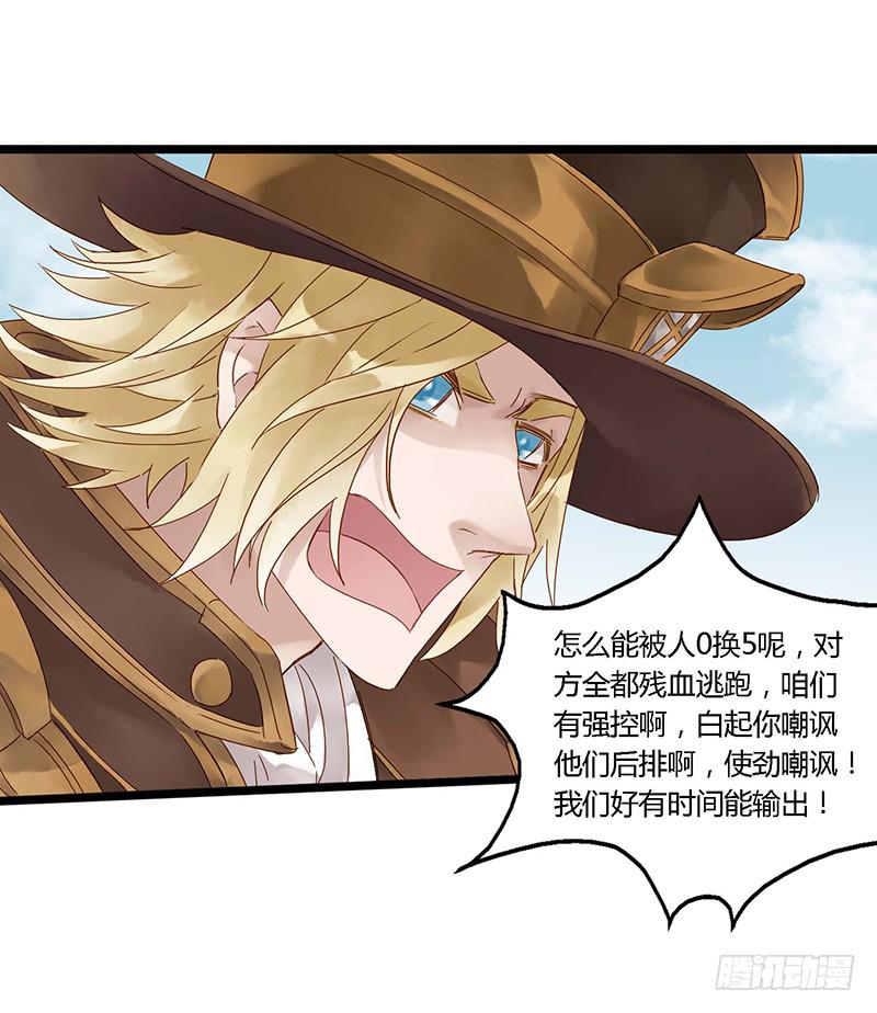 第二十九话 白起你会嘲讽吗-第33话