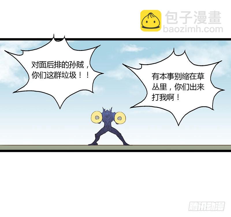 第二十九话 白起你会嘲讽吗-第33话