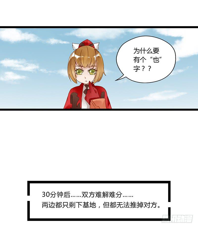 第三十一话 套圈圈-第35话