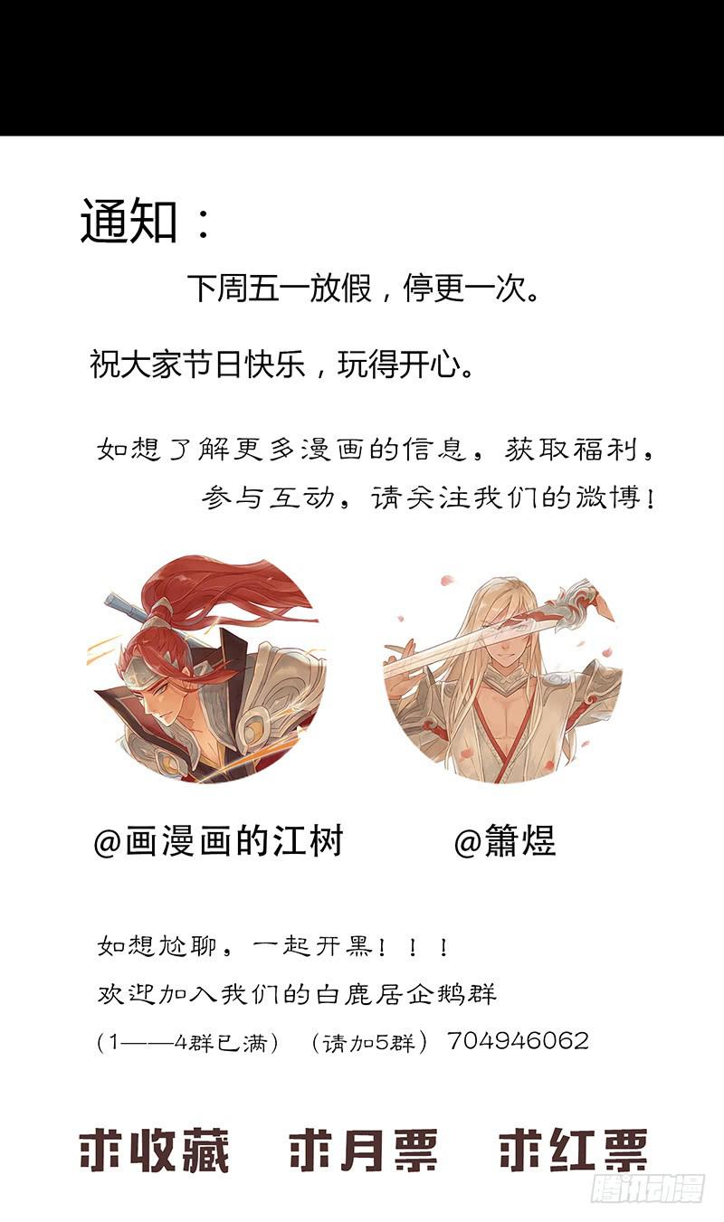 第三十三话 大唐盛世（二）-第37话