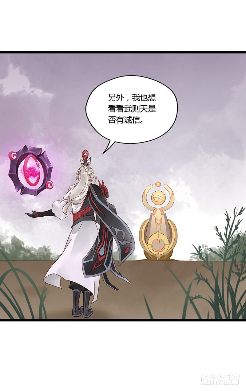 第三十三话 大唐盛世（二）-第37话