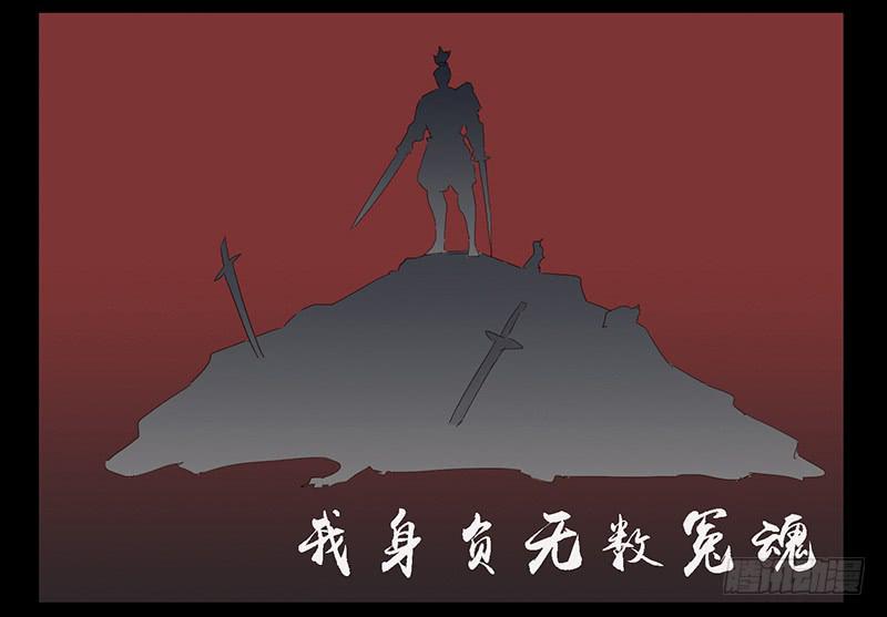 王者渡劫錄 - 第五話 宮本武藏的憂傷 - 3