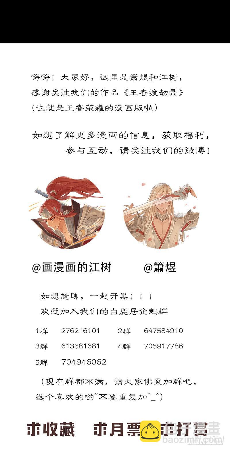 第三十七话 大唐盛世（六）-第41话