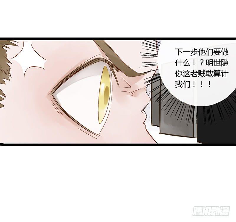 第三十九话 大唐盛世（八）-第43话