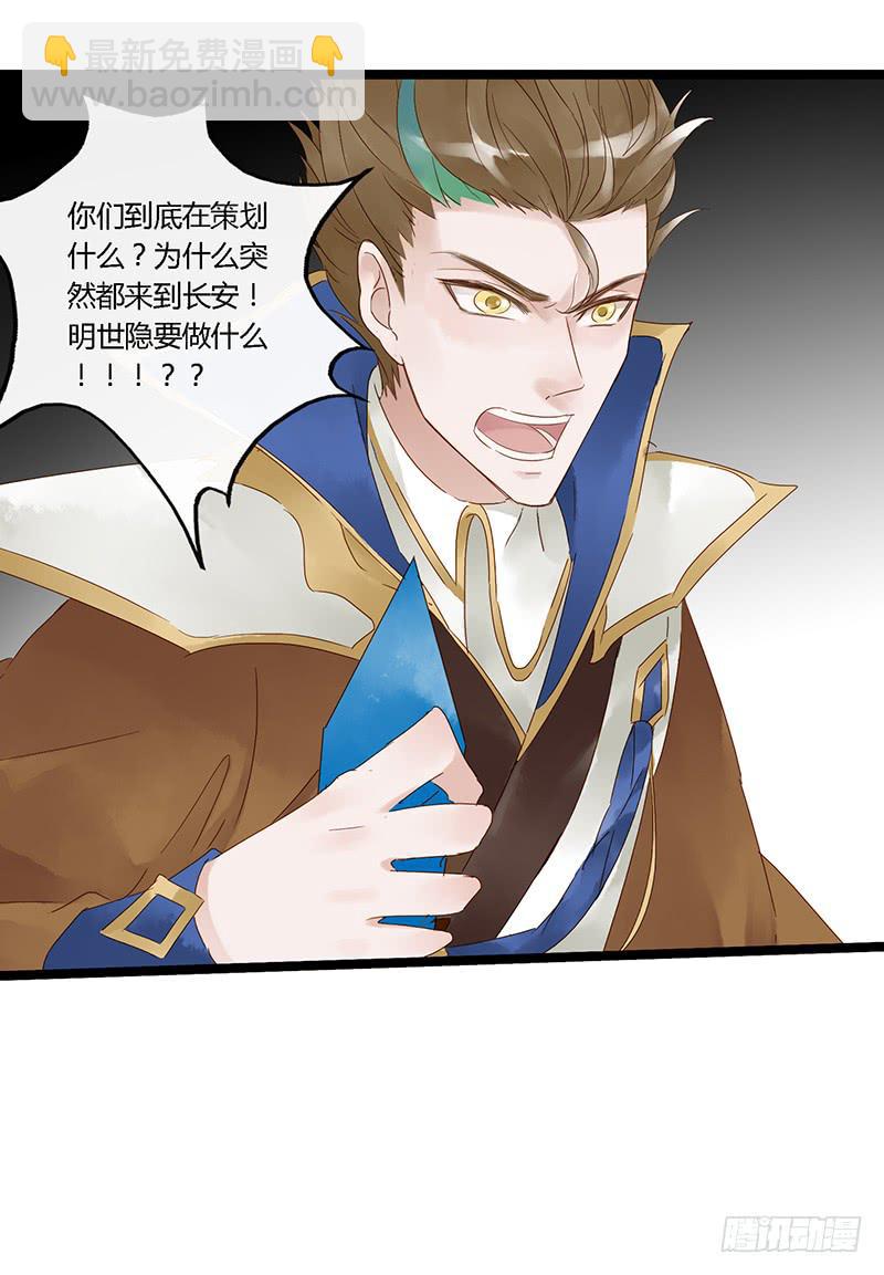 第三十九话 大唐盛世（八）-第43话