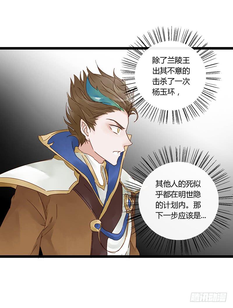 第三十九话 大唐盛世（八）-第43话