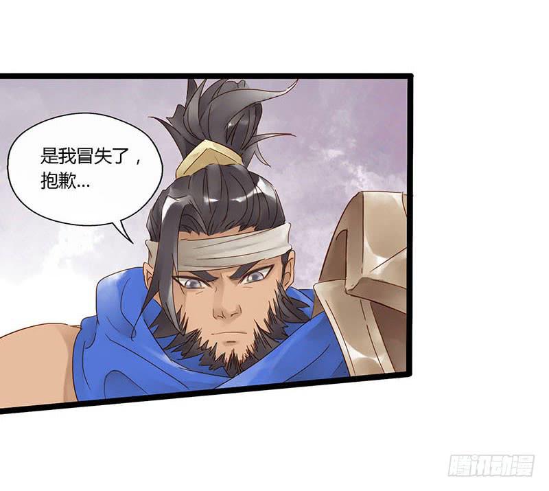 第四十一话 大唐盛世（十）-第45话