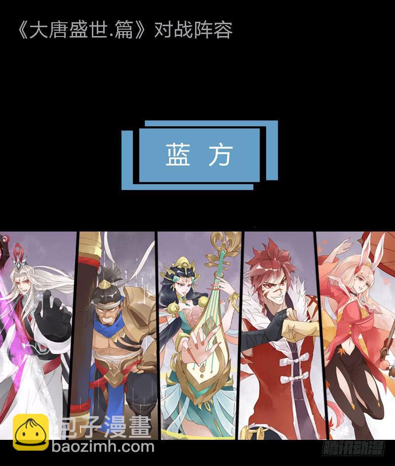 第四十一话 大唐盛世（十）-第45话