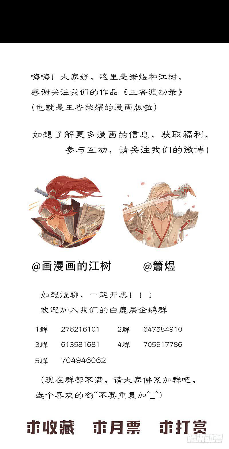 第四十一话 大唐盛世（十）-第45话